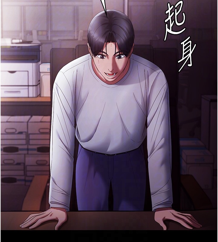 《老闆娘的誘惑》漫画 第65話-我們一起開心吧