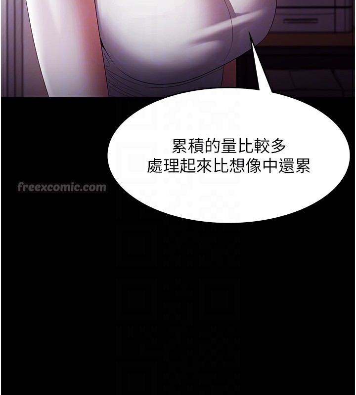 《老闆娘的誘惑》漫画 第65話-我們一起開心吧