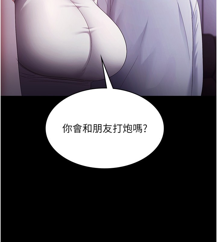 《老闆娘的誘惑》漫画 第65話-我們一起開心吧