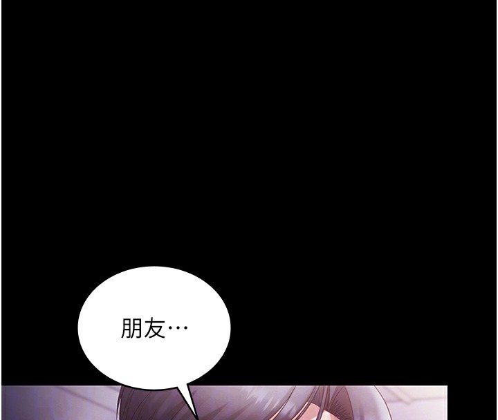 《老闆娘的誘惑》漫画 第65話-我們一起開心吧