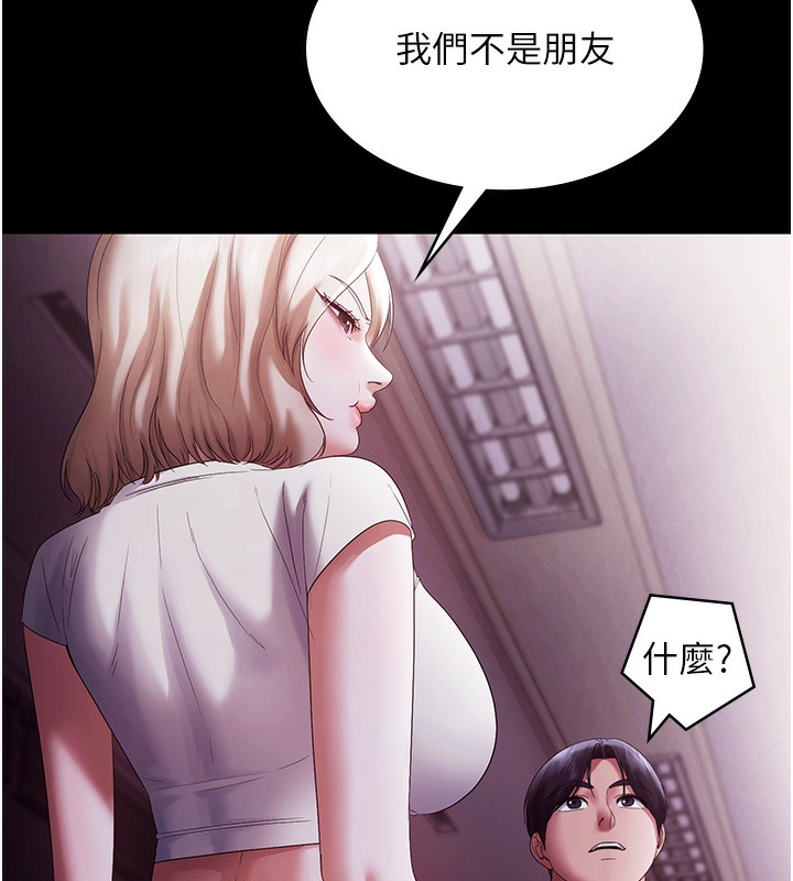 《老闆娘的誘惑》漫画 第65話-我們一起開心吧