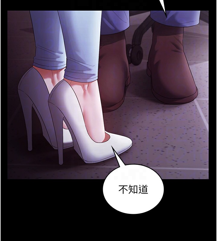 《老闆娘的誘惑》漫画 第65話-我們一起開心吧