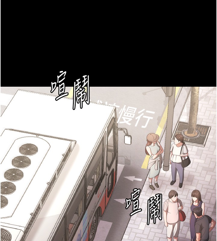 《老闆娘的誘惑》漫画 第65話-我們一起開心吧