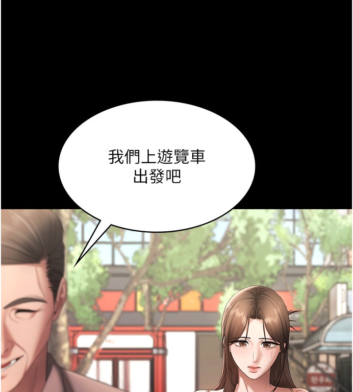 《老闆娘的誘惑》漫画 第65話-我們一起開心吧