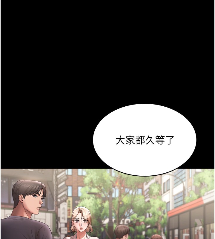 《老闆娘的誘惑》漫画 第65話-我們一起開心吧