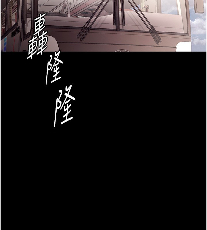 《老闆娘的誘惑》漫画 第65話-我們一起開心吧