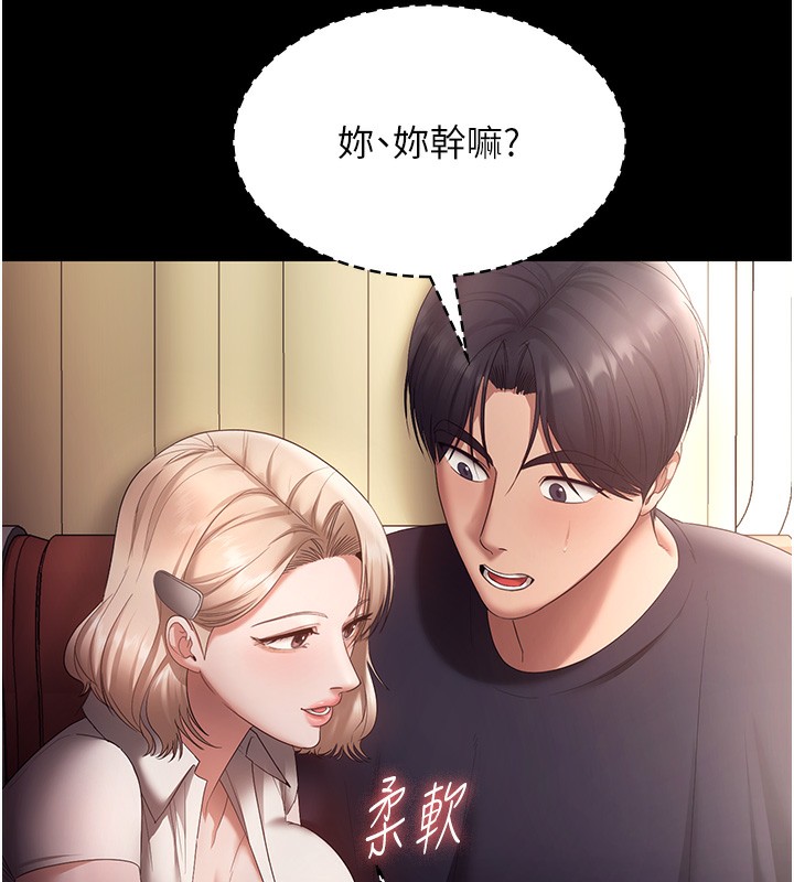 《老闆娘的誘惑》漫画 第65話-我們一起開心吧