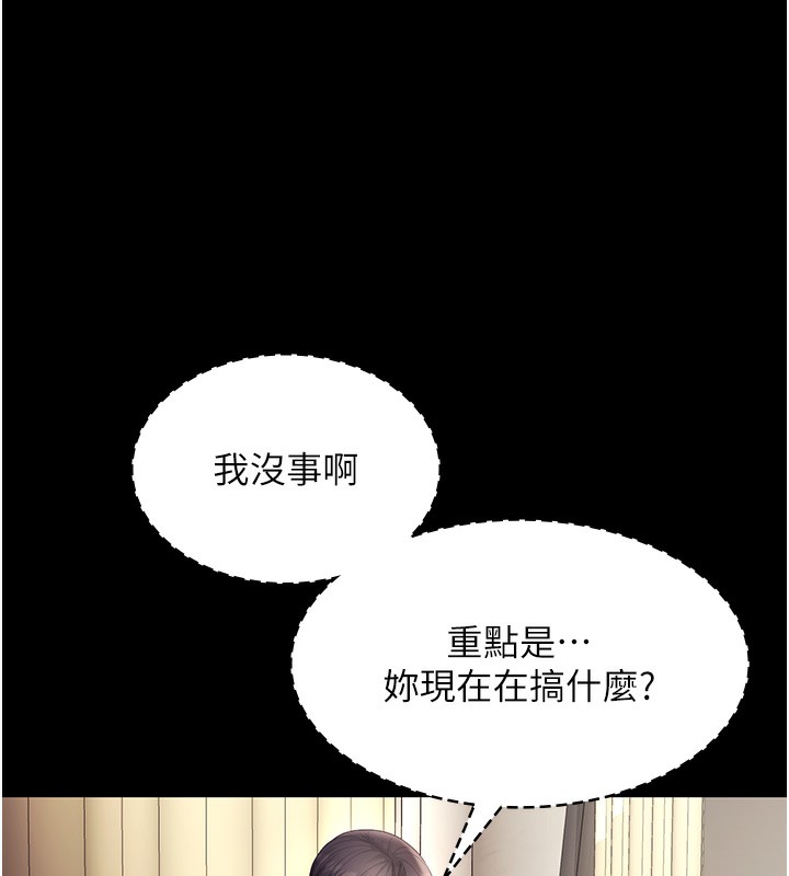 《老闆娘的誘惑》漫画 第65話-我們一起開心吧