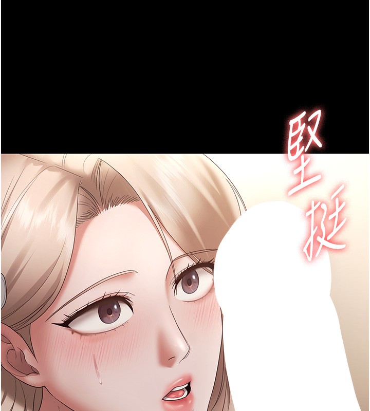 《老闆娘的誘惑》漫画 第65話-我們一起開心吧