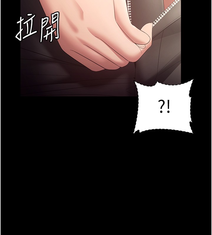 《老闆娘的誘惑》漫画 第65話-我們一起開心吧