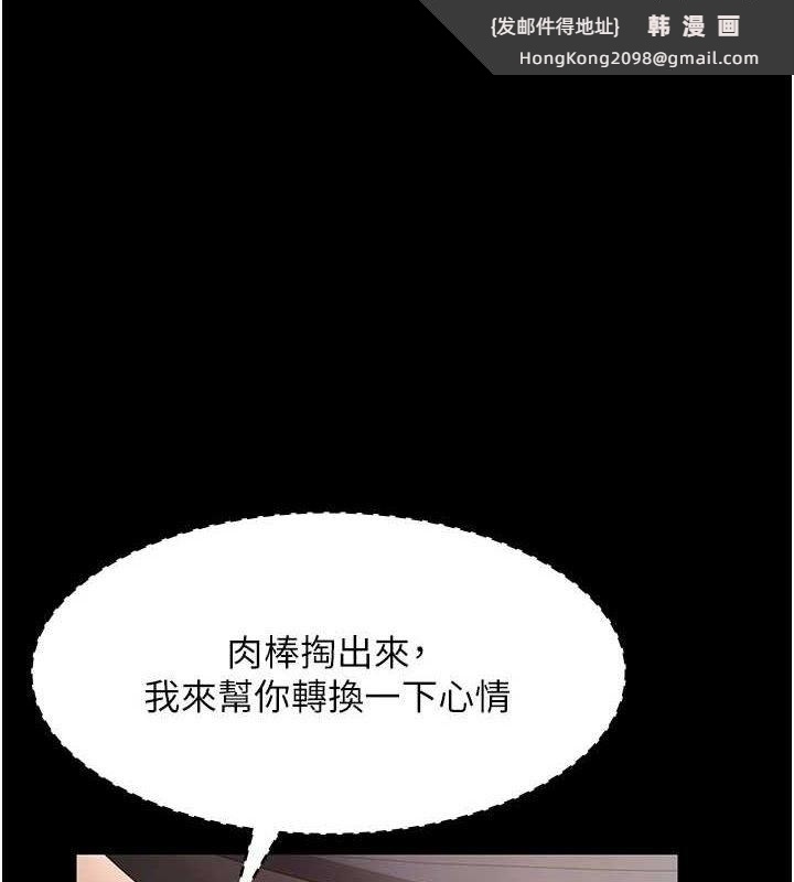 《老闆娘的誘惑》漫画 第66話-吞得一滴不剩♥