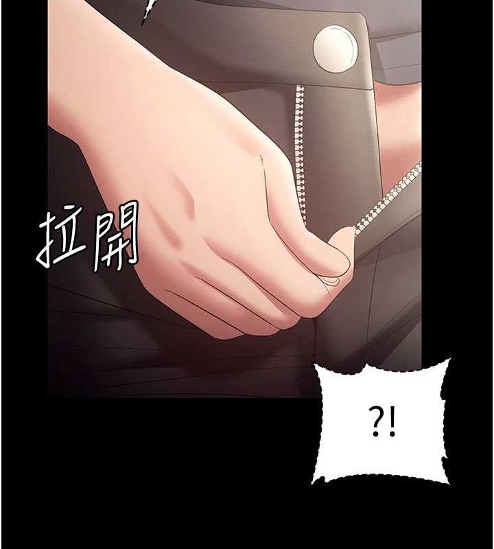《老闆娘的誘惑》漫画 第66話-吞得一滴不剩♥