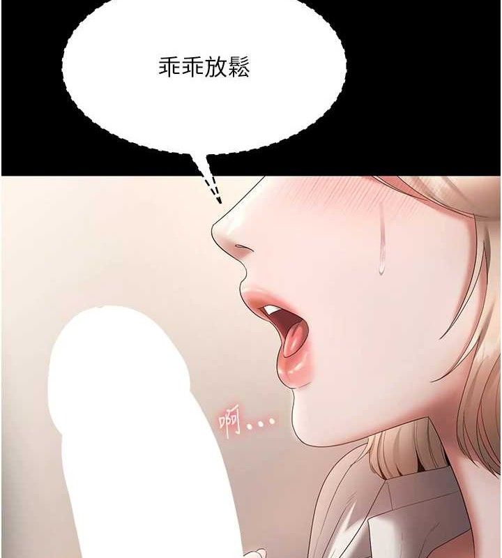 《老闆娘的誘惑》漫画 第66話-吞得一滴不剩♥