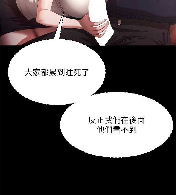 《老闆娘的誘惑》漫画 第66話-吞得一滴不剩♥