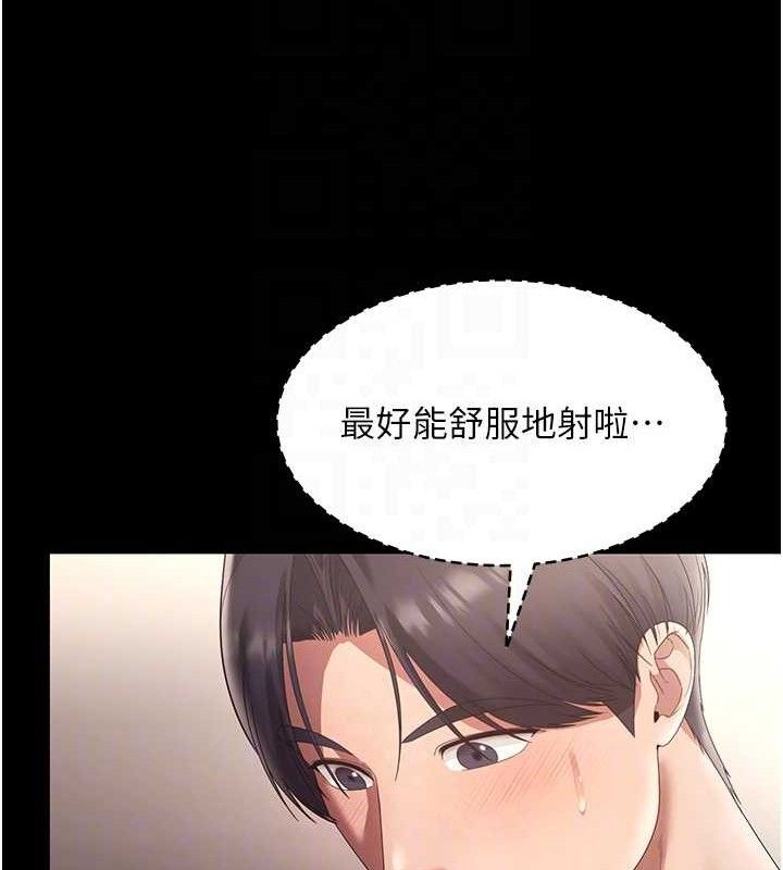 《老闆娘的誘惑》漫画 第66話-吞得一滴不剩♥