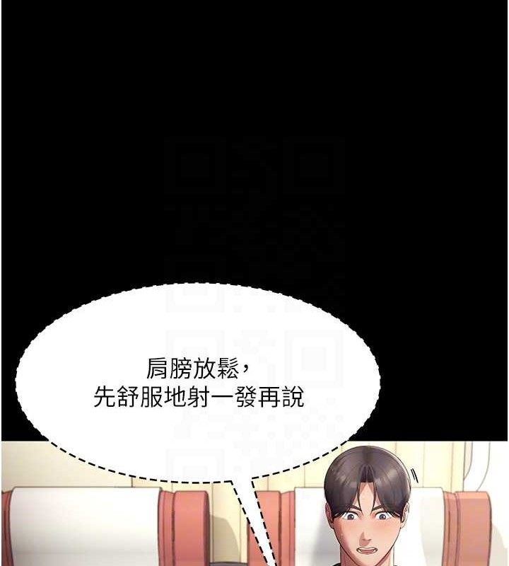 《老闆娘的誘惑》漫画 第66話-吞得一滴不剩♥