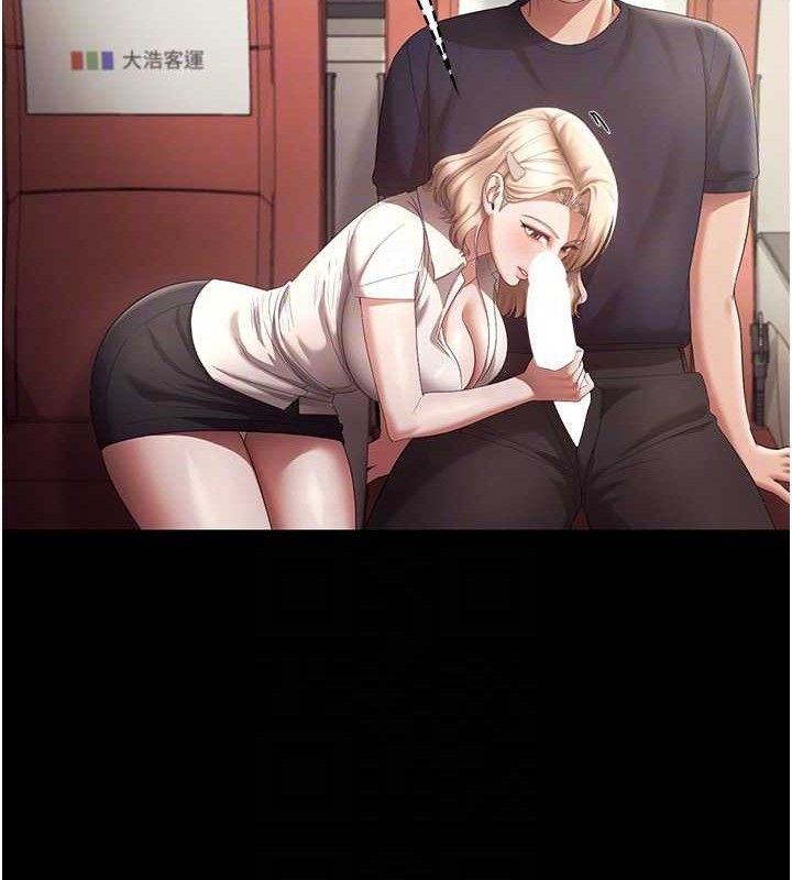 《老闆娘的誘惑》漫画 第66話-吞得一滴不剩♥