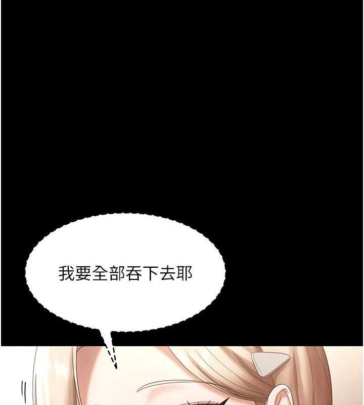 《老闆娘的誘惑》漫画 第66話-吞得一滴不剩♥