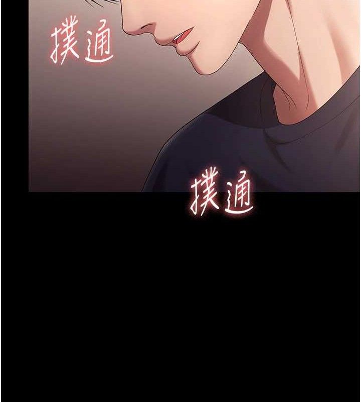 《老闆娘的誘惑》漫画 第66話-吞得一滴不剩♥