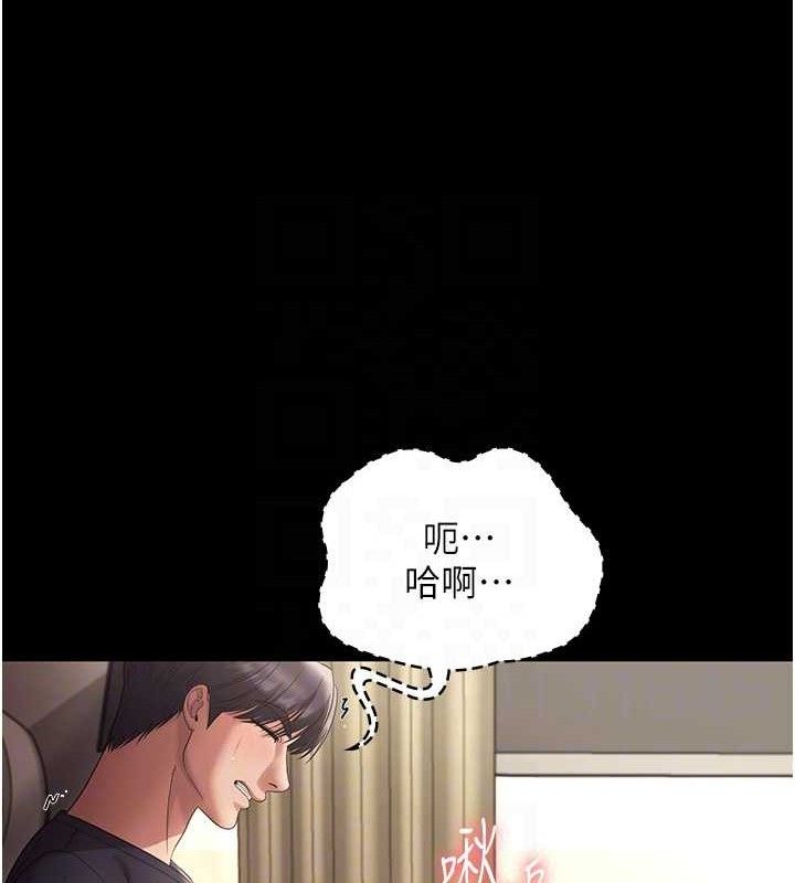 《老闆娘的誘惑》漫画 第66話-吞得一滴不剩♥
