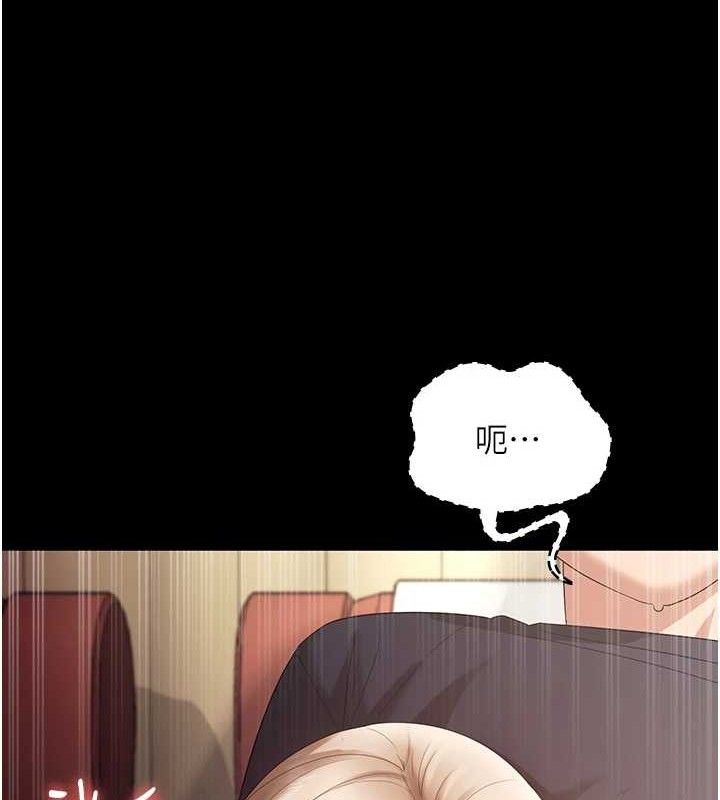 《老闆娘的誘惑》漫画 第66話-吞得一滴不剩♥