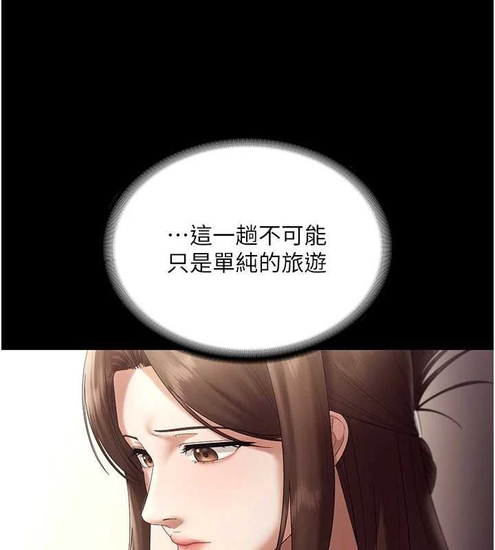 《老闆娘的誘惑》漫画 第66話-吞得一滴不剩♥