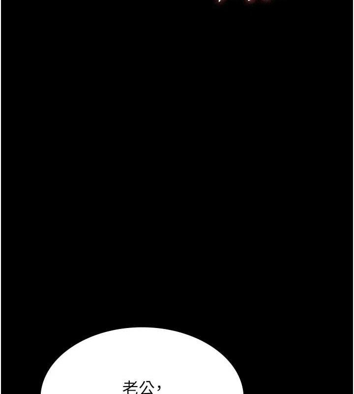 《老闆娘的誘惑》漫画 第66話-吞得一滴不剩♥