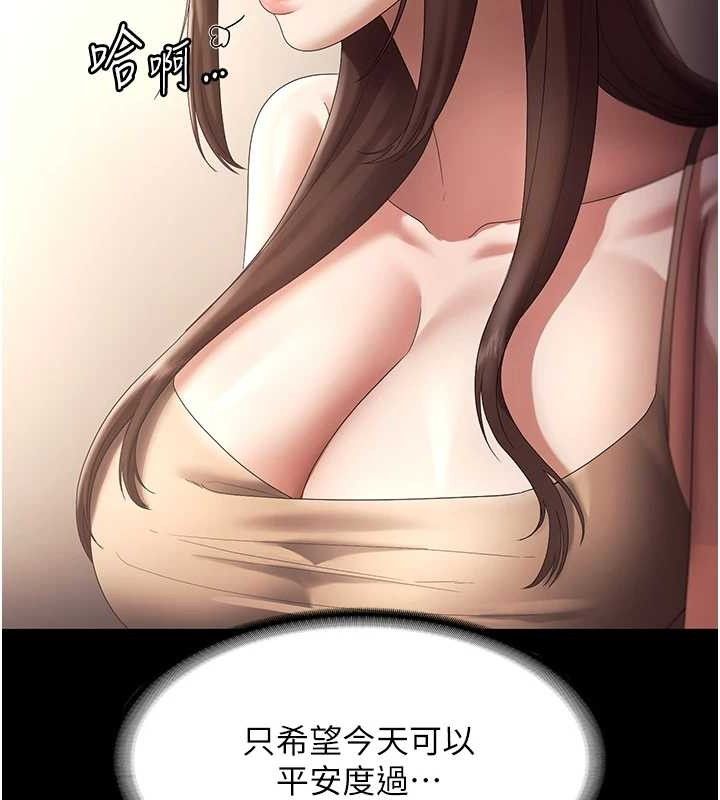 《老闆娘的誘惑》漫画 第66話-吞得一滴不剩♥