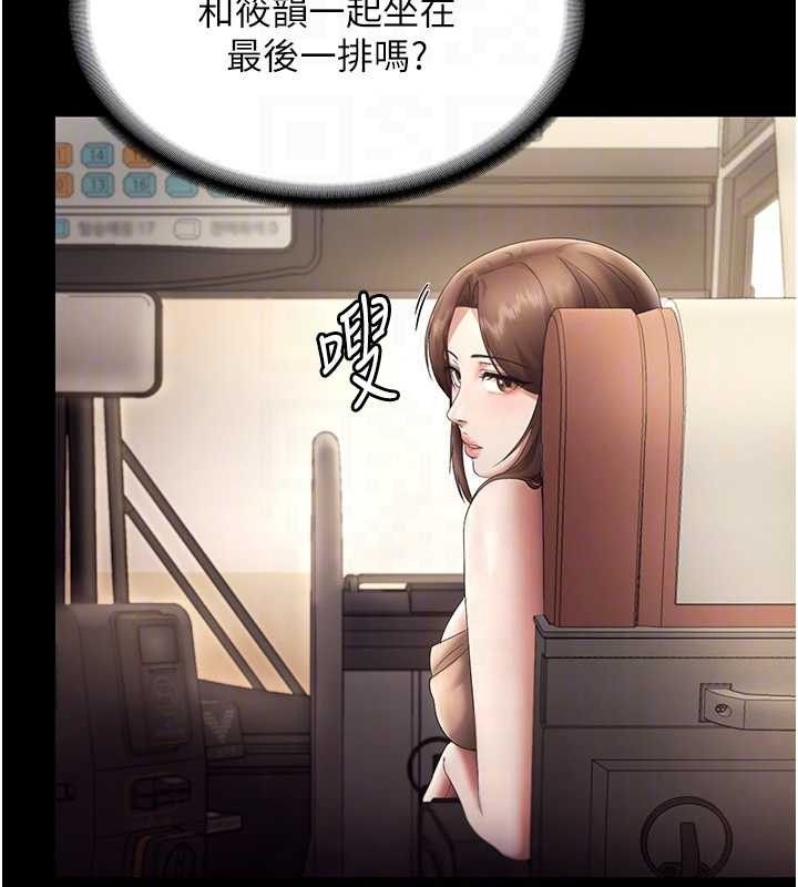 《老闆娘的誘惑》漫画 第66話-吞得一滴不剩♥