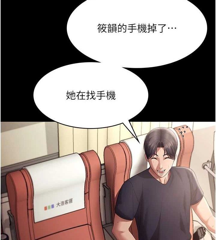 《老闆娘的誘惑》漫画 第66話-吞得一滴不剩♥