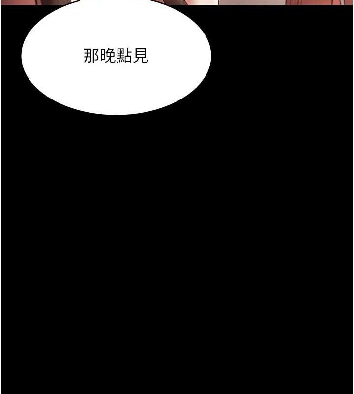 《老闆娘的誘惑》漫画 第66話-吞得一滴不剩♥