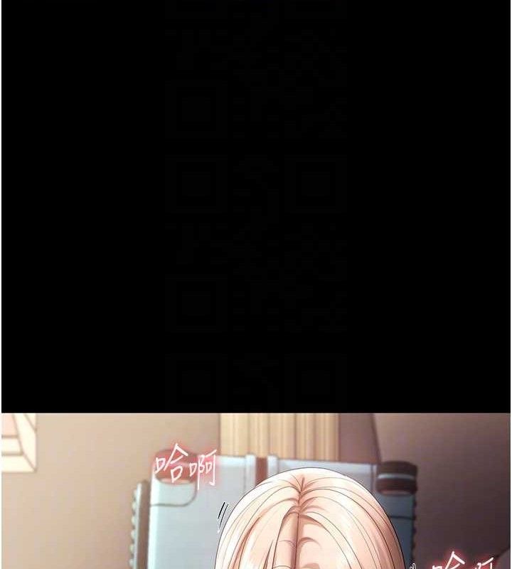 《老闆娘的誘惑》漫画 第66話-吞得一滴不剩♥