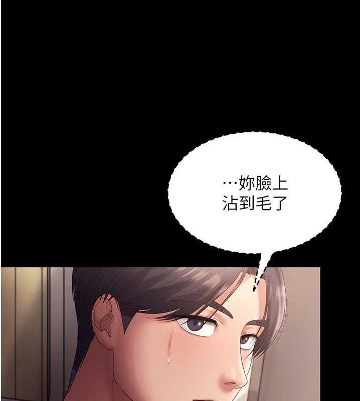 《老闆娘的誘惑》漫画 第66話-吞得一滴不剩♥
