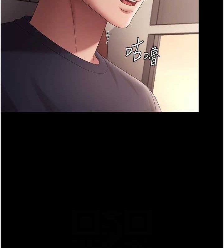《老闆娘的誘惑》漫画 第66話-吞得一滴不剩♥