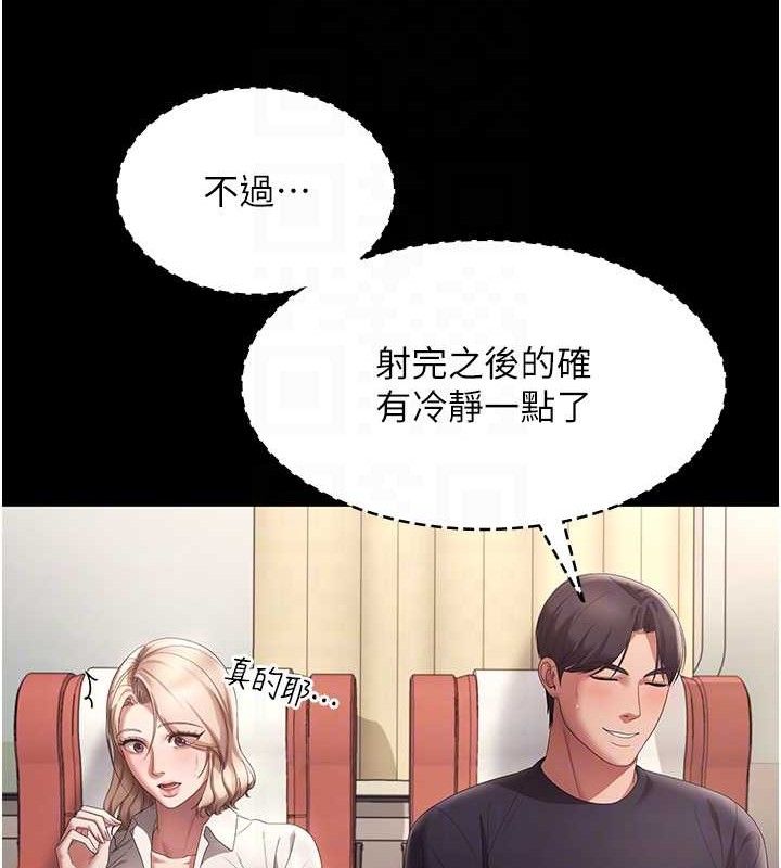《老闆娘的誘惑》漫画 第66話-吞得一滴不剩♥