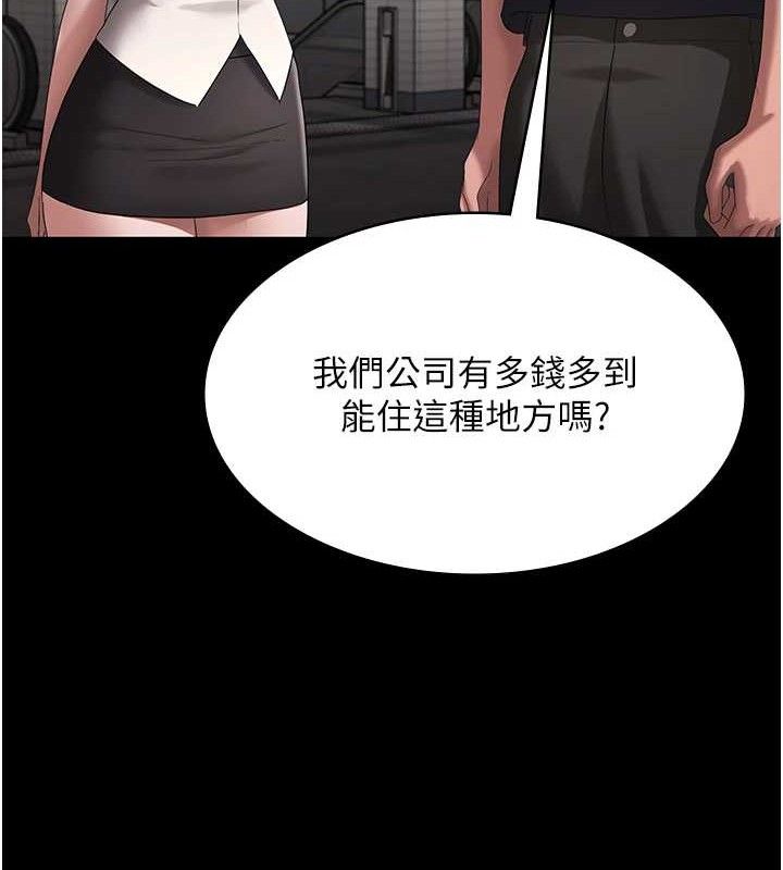 《老闆娘的誘惑》漫画 第66話-吞得一滴不剩♥
