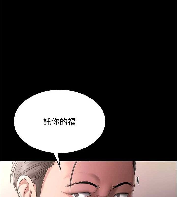 《老闆娘的誘惑》漫画 第66話-吞得一滴不剩♥