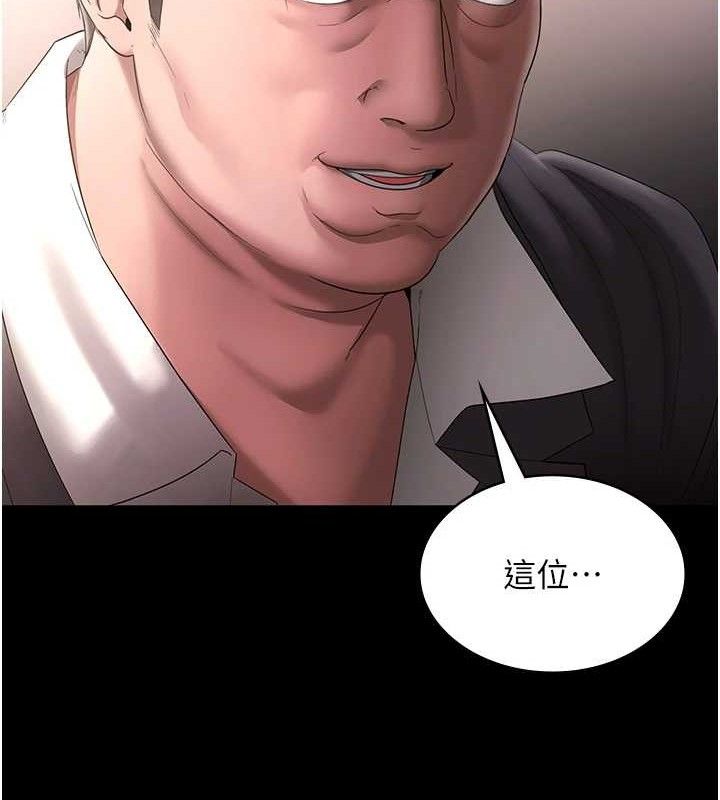 《老闆娘的誘惑》漫画 第66話-吞得一滴不剩♥