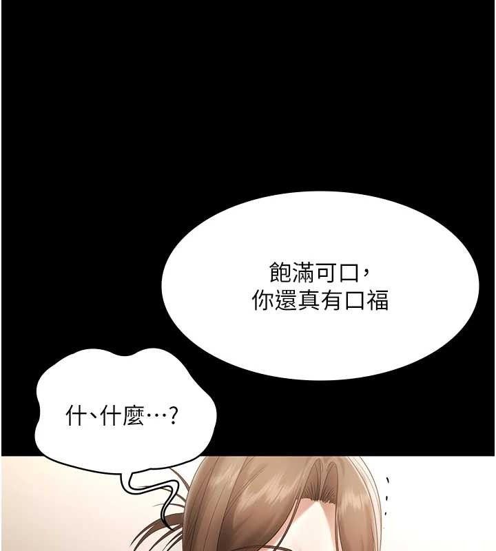 《老闆娘的誘惑》漫画 第66話-吞得一滴不剩♥