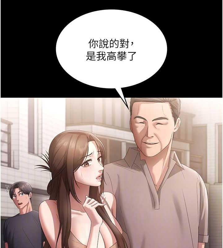 《老闆娘的誘惑》漫画 第66話-吞得一滴不剩♥