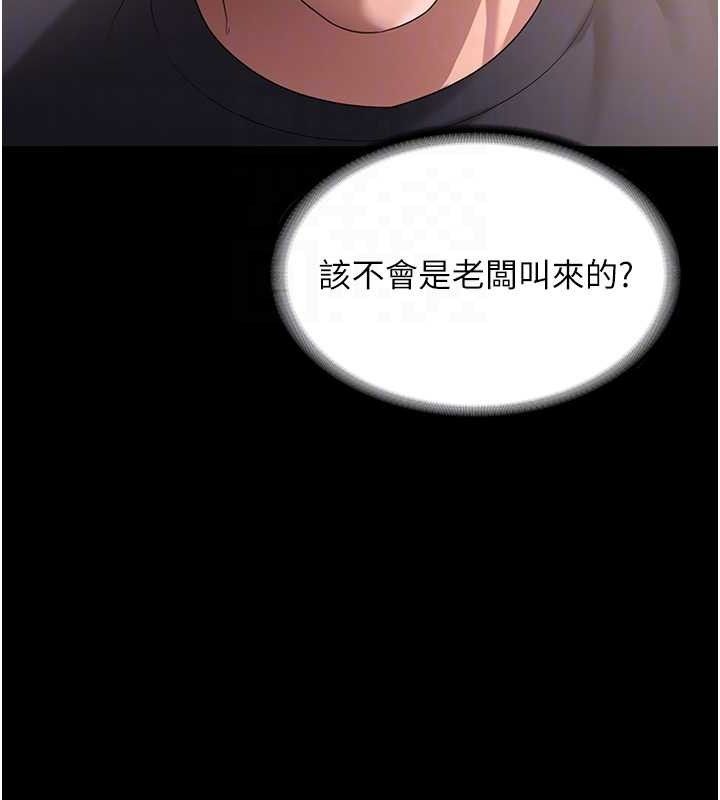 《老闆娘的誘惑》漫画 第66話-吞得一滴不剩♥