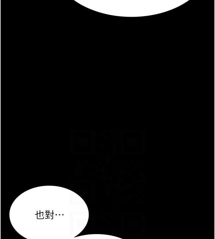 《老闆娘的誘惑》漫画 第66話-吞得一滴不剩♥