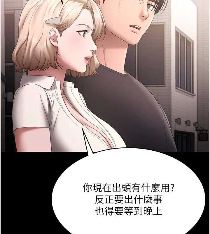 《老闆娘的誘惑》漫画 第66話-吞得一滴不剩♥