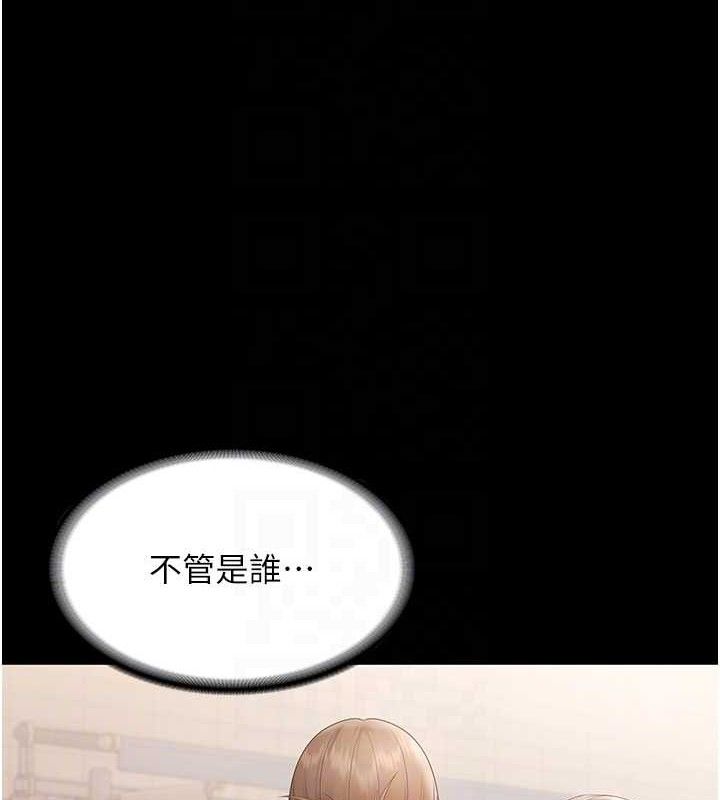 《老闆娘的誘惑》漫画 第66話-吞得一滴不剩♥