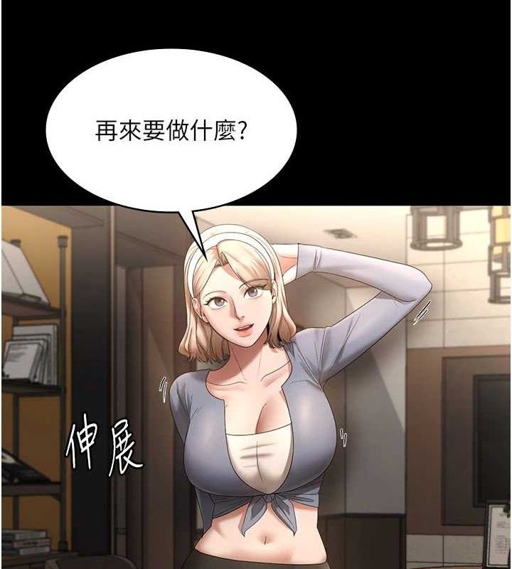 《老闆娘的誘惑》漫画 第66話-吞得一滴不剩♥