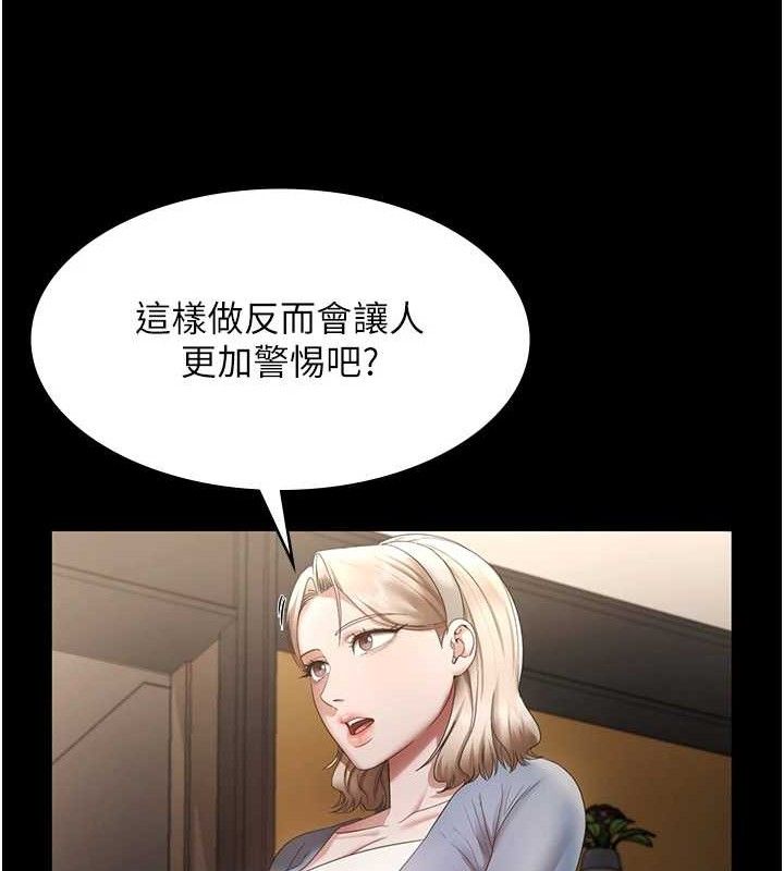 《老闆娘的誘惑》漫画 第66話-吞得一滴不剩♥