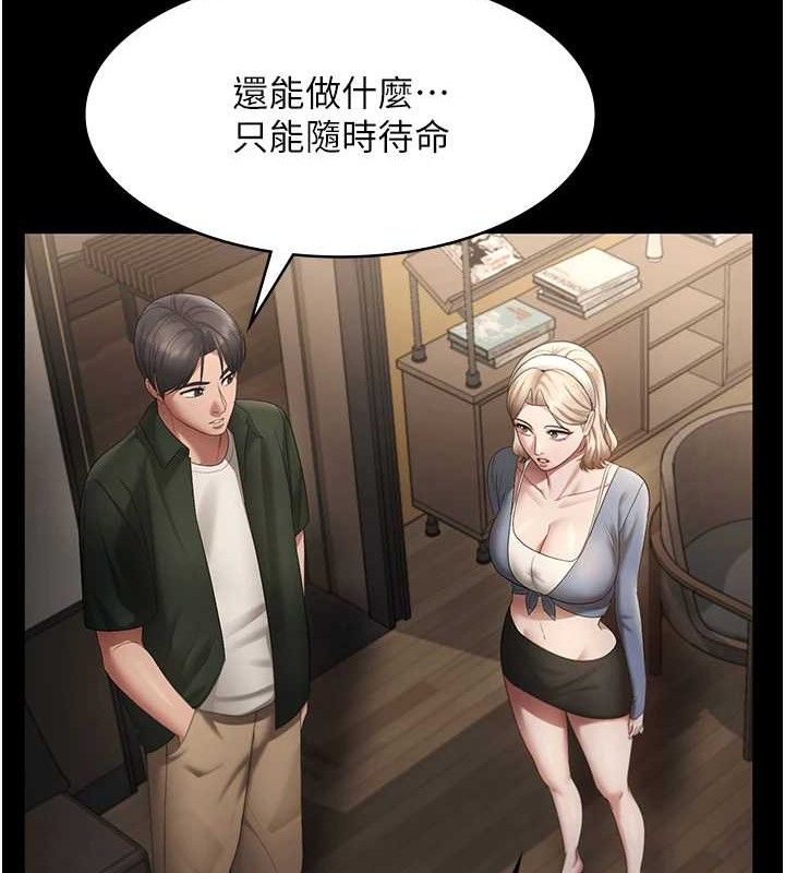 《老闆娘的誘惑》漫画 第66話-吞得一滴不剩♥