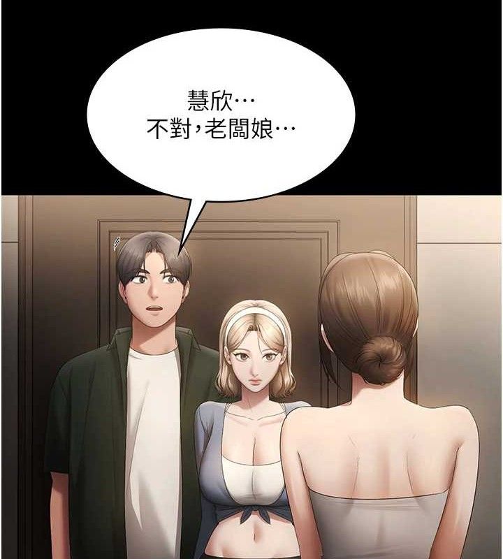《老闆娘的誘惑》漫画 第66話-吞得一滴不剩♥