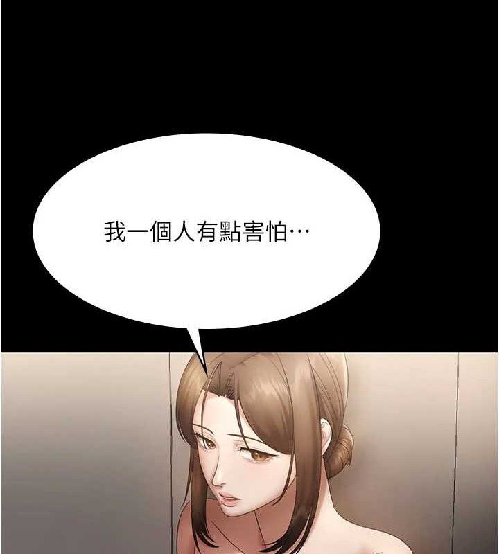 《老闆娘的誘惑》漫画 第66話-吞得一滴不剩♥