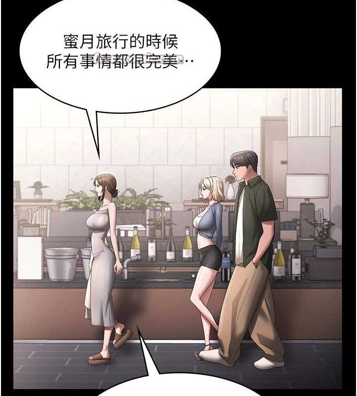 《老闆娘的誘惑》漫画 第66話-吞得一滴不剩♥